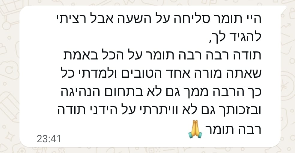 ביקורת תלמיד