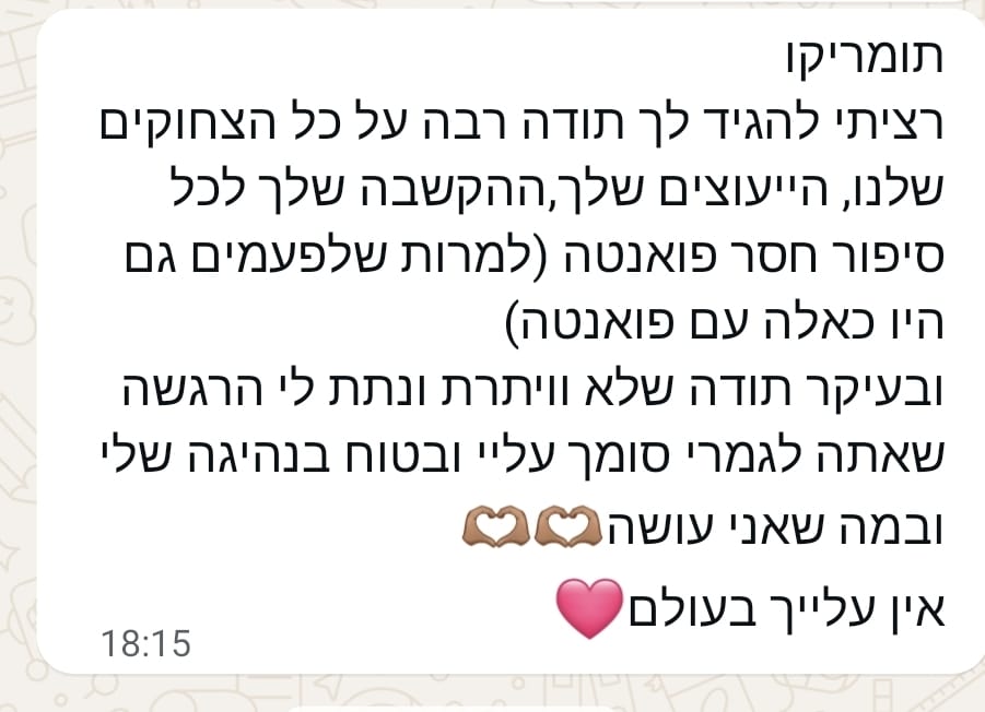 ביקורת תלמיד
